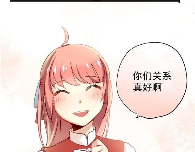 第4话 你们的感情真好