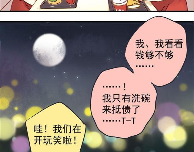 第4话 你们的感情真好