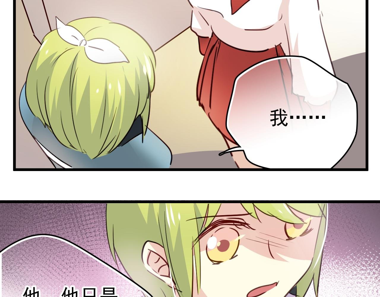 第40话 妥协的爱情都是伤痕
