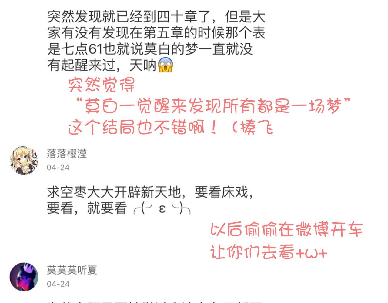 第40话 妥协的爱情都是伤痕
