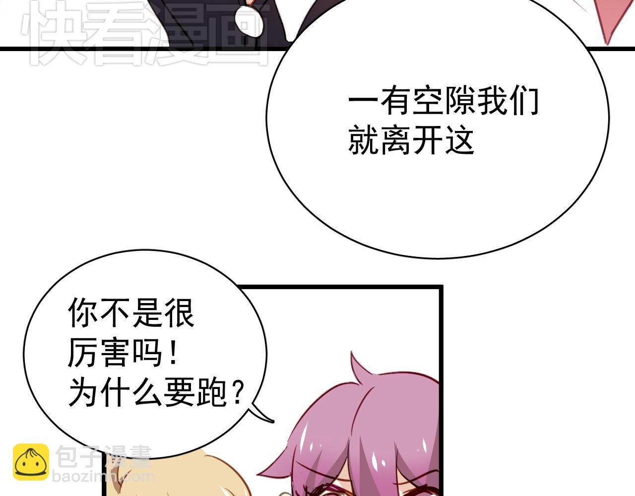 第41话 你在害怕什么