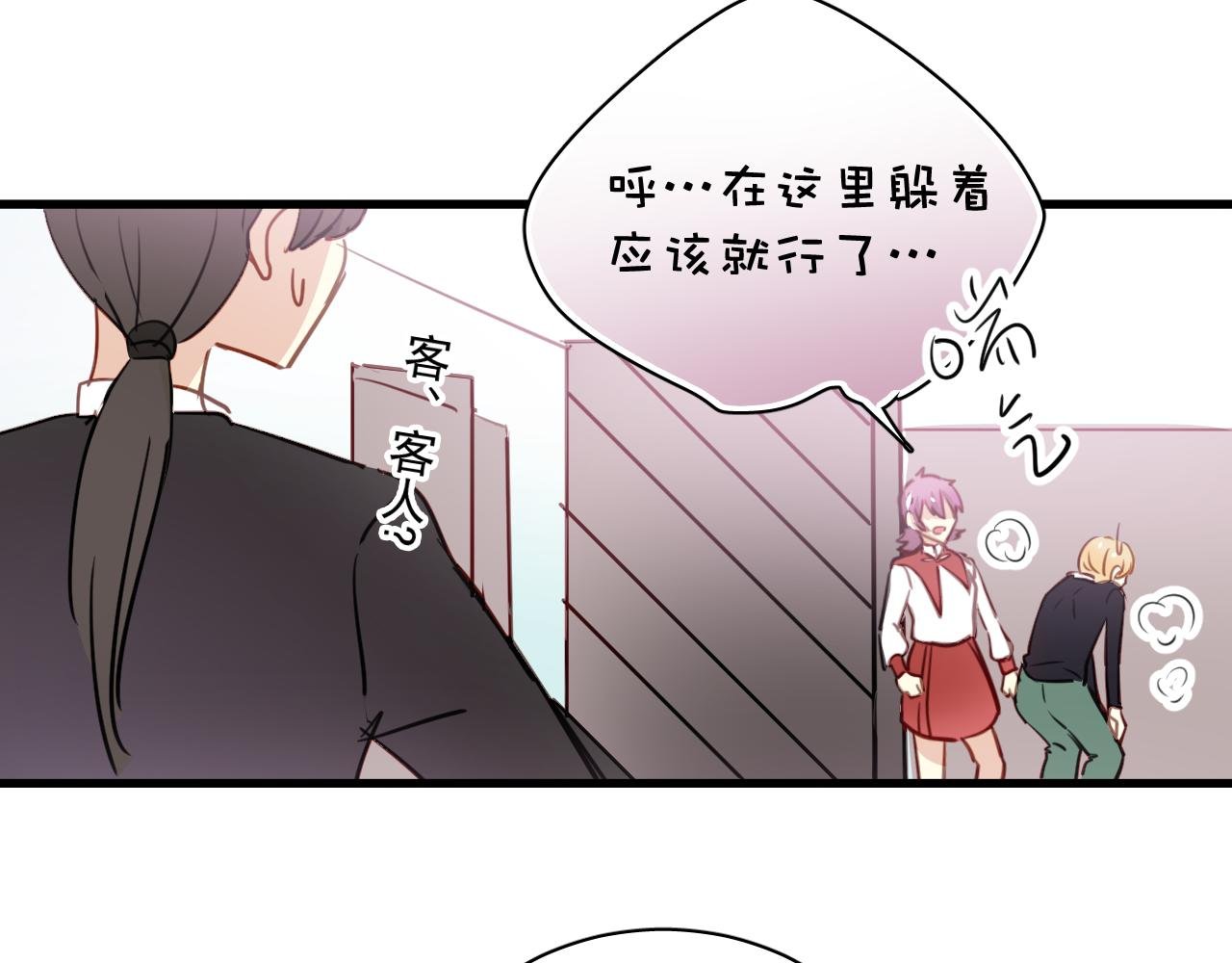 第41话 你在害怕什么