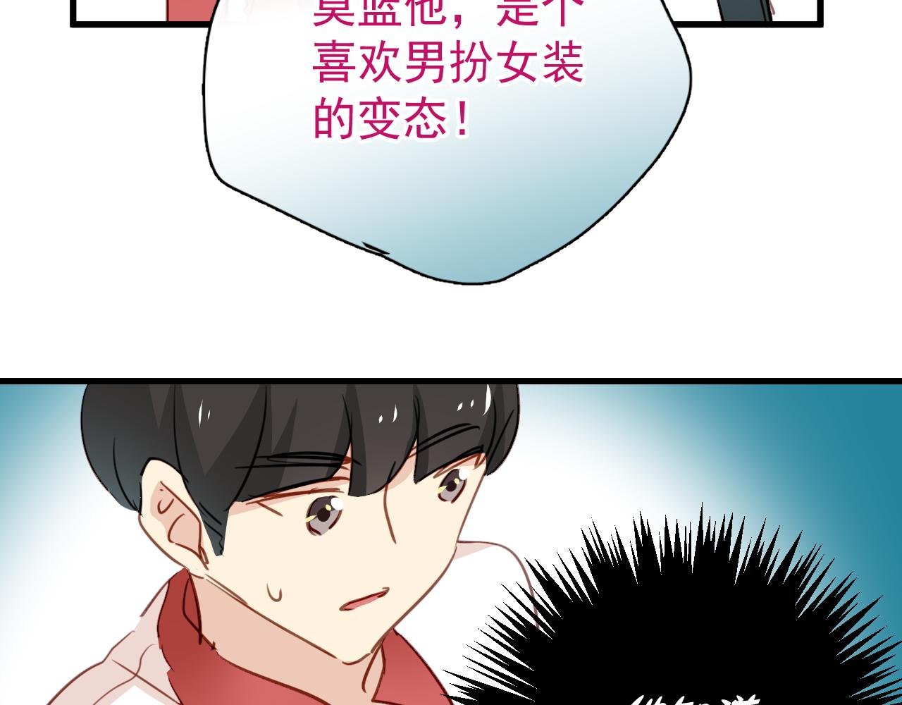 第41话 你在害怕什么