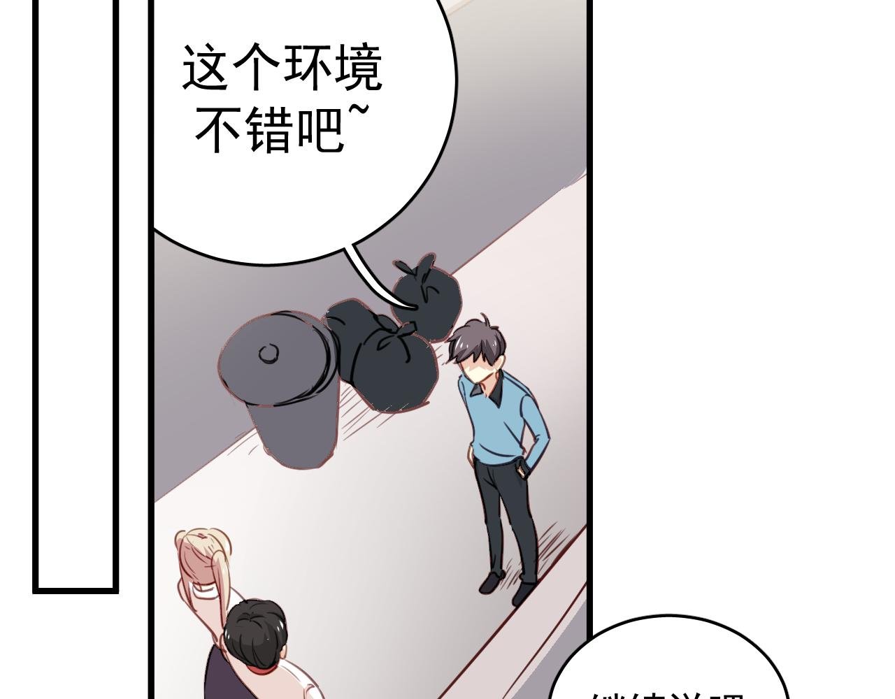 第41话 你在害怕什么
