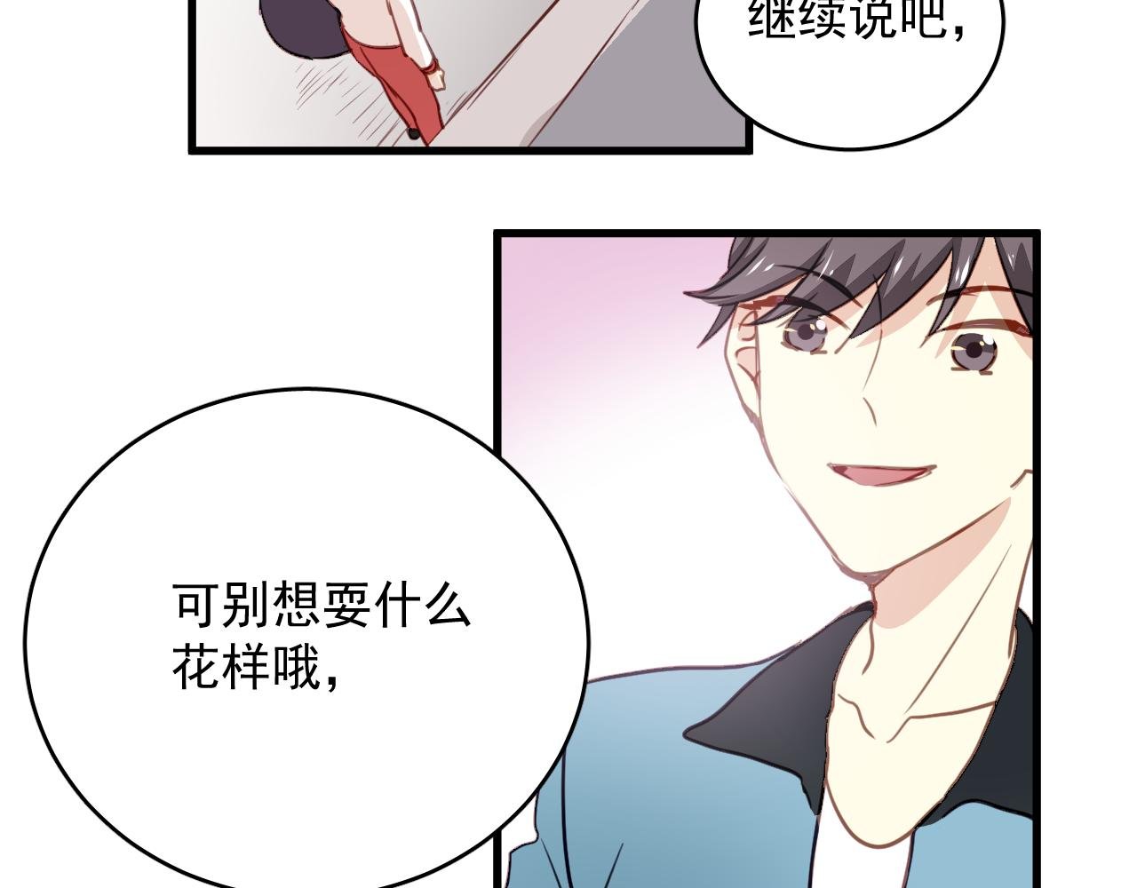 第41话 你在害怕什么