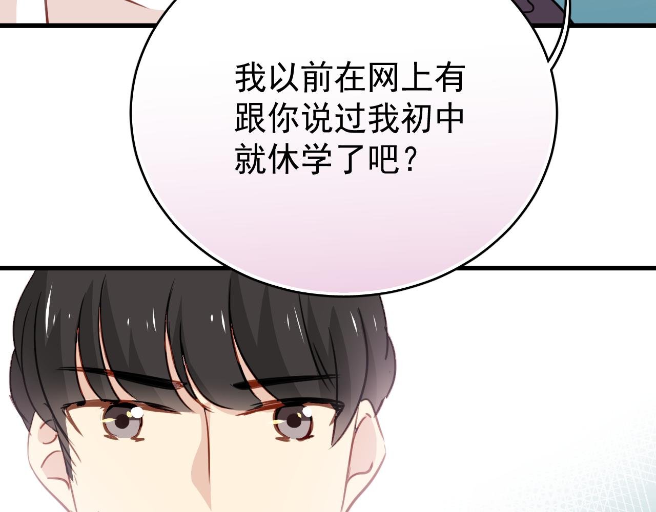 第41话 你在害怕什么