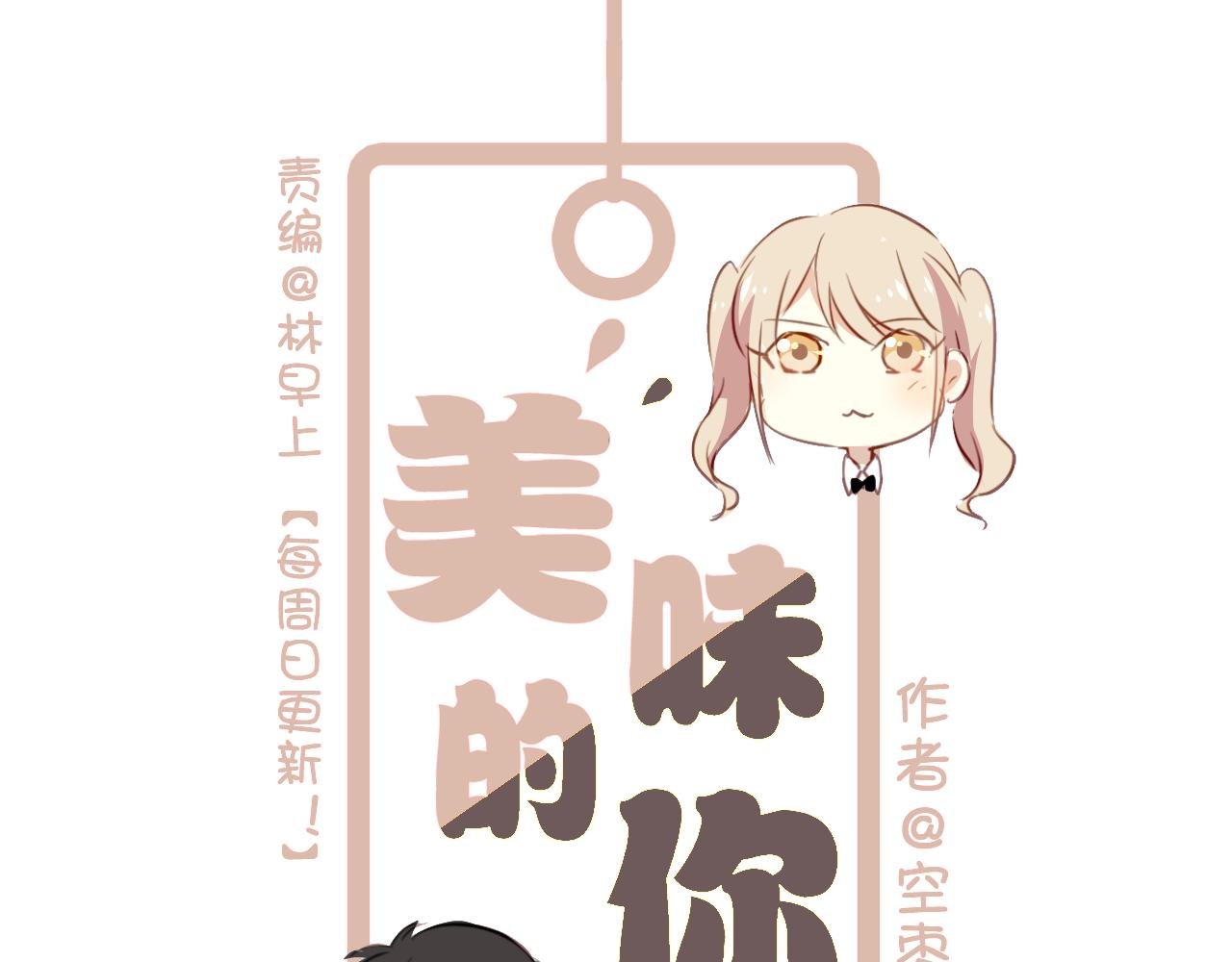 第42话 我已经喜欢上你了啊！