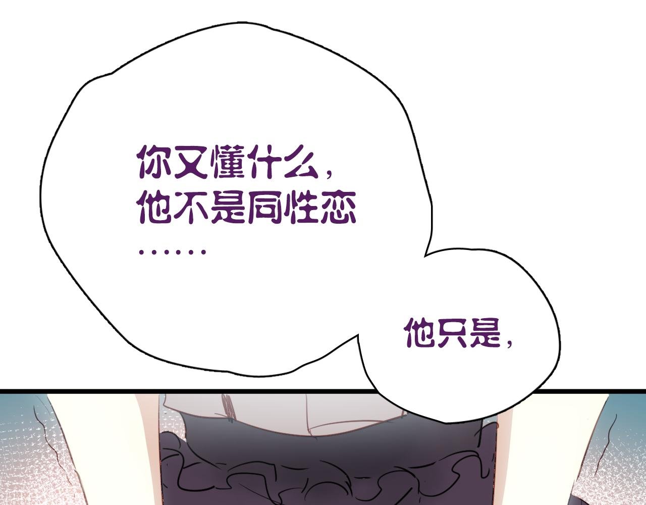 第42话 我已经喜欢上你了啊！