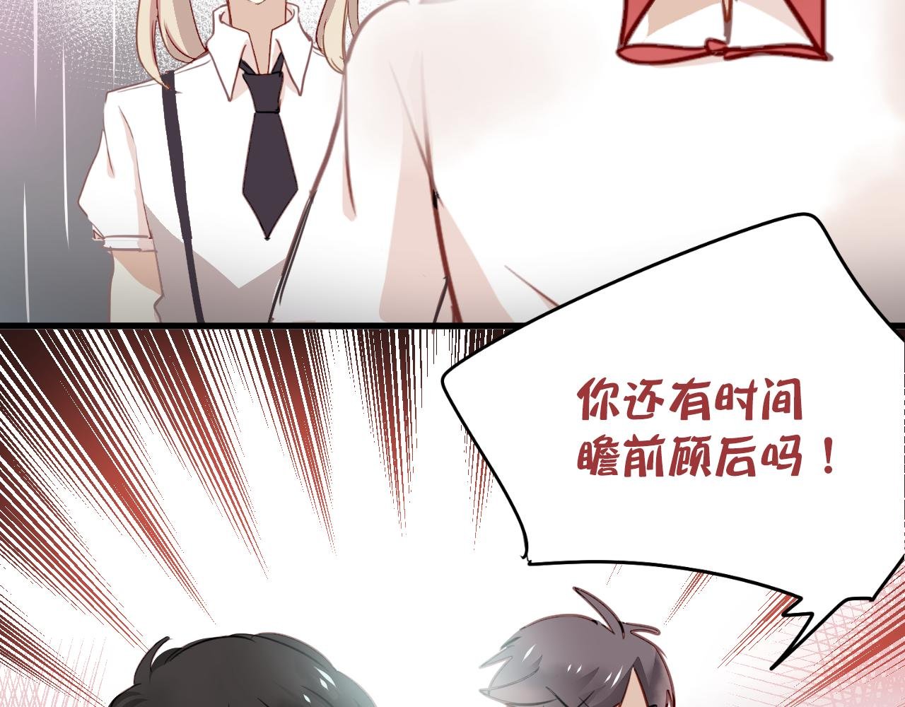第42话 我已经喜欢上你了啊！