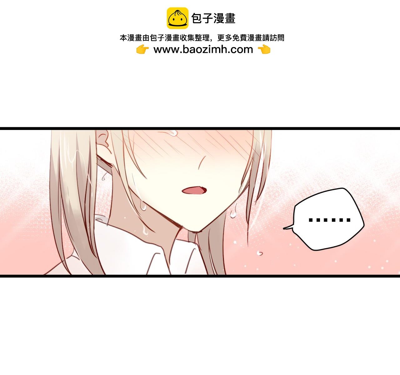 第43话 知道真实的我，你还会喜欢吗？