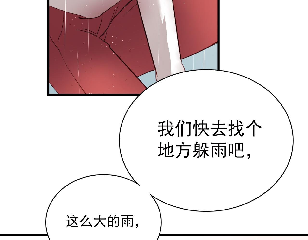 第43话 知道真实的我，你还会喜欢吗？