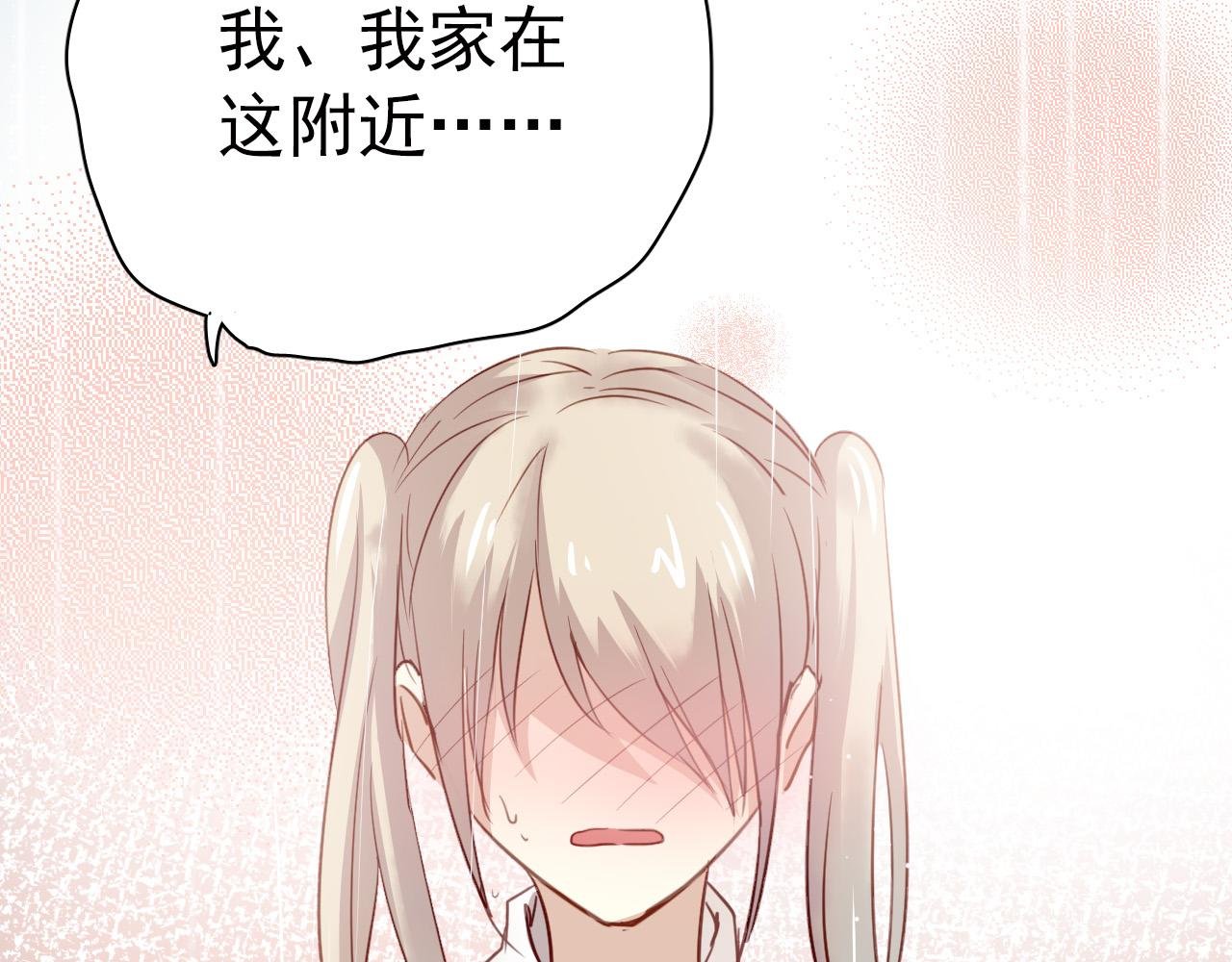 第43话 知道真实的我，你还会喜欢吗？