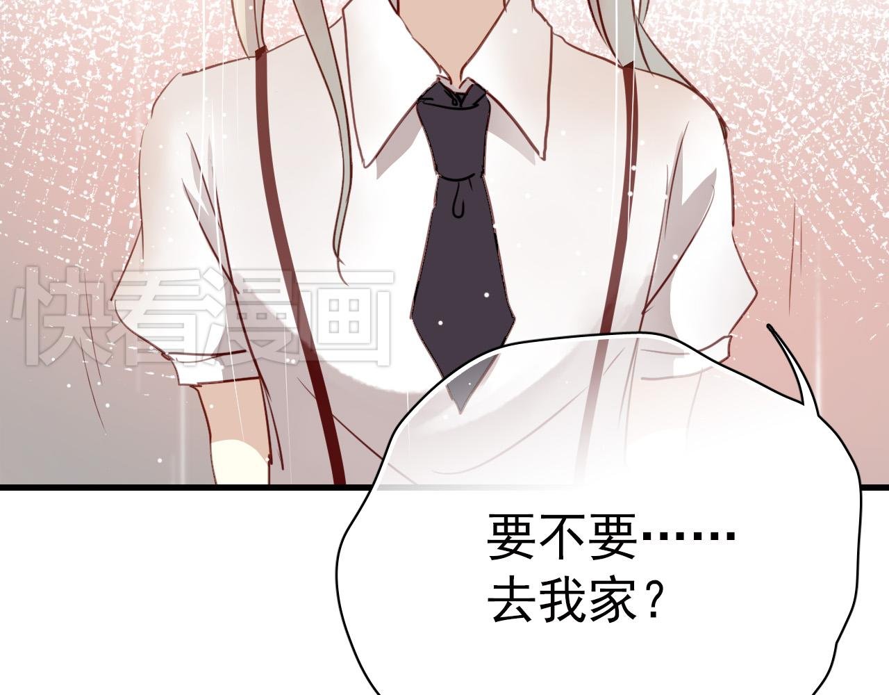 第43话 知道真实的我，你还会喜欢吗？