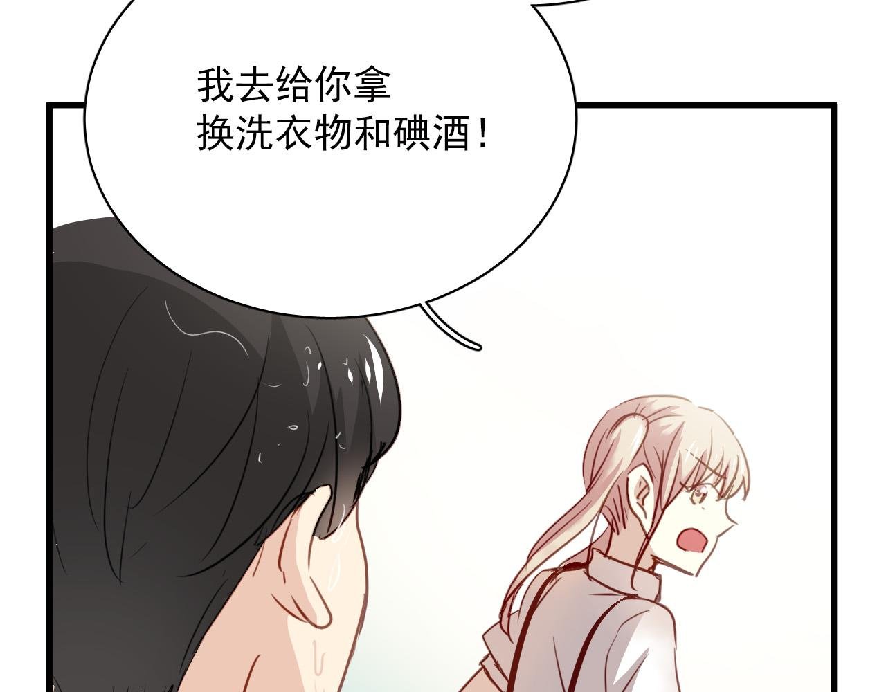 第43话 知道真实的我，你还会喜欢吗？