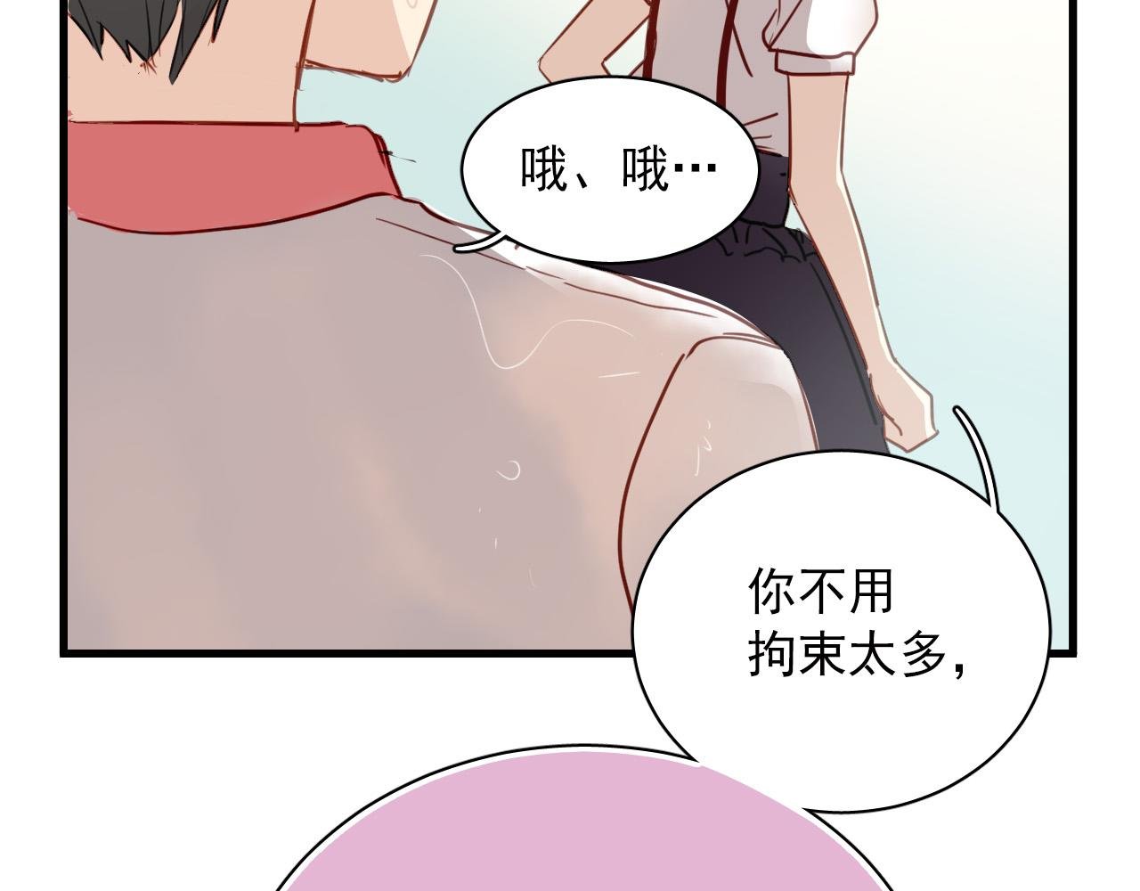 第43话 知道真实的我，你还会喜欢吗？