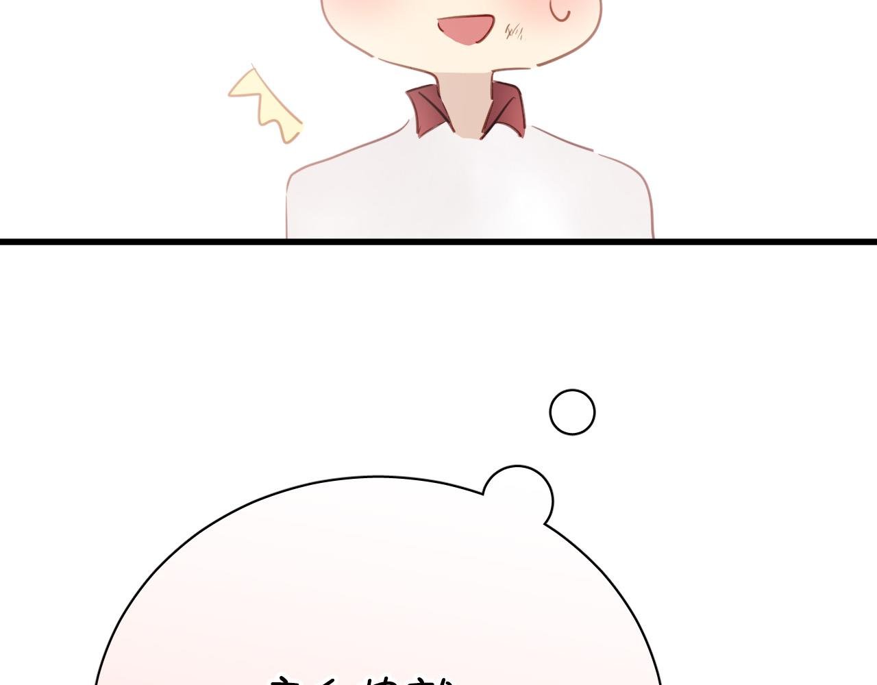 第43话 知道真实的我，你还会喜欢吗？