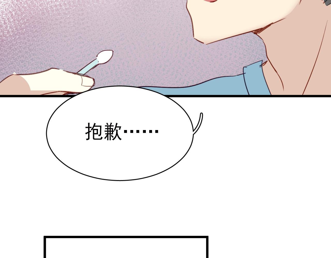 第43话 知道真实的我，你还会喜欢吗？