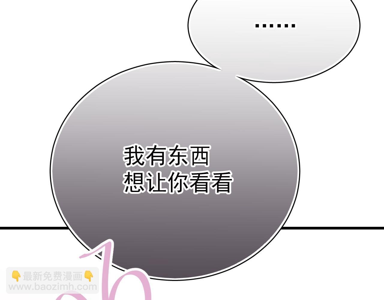 第43话 知道真实的我，你还会喜欢吗？