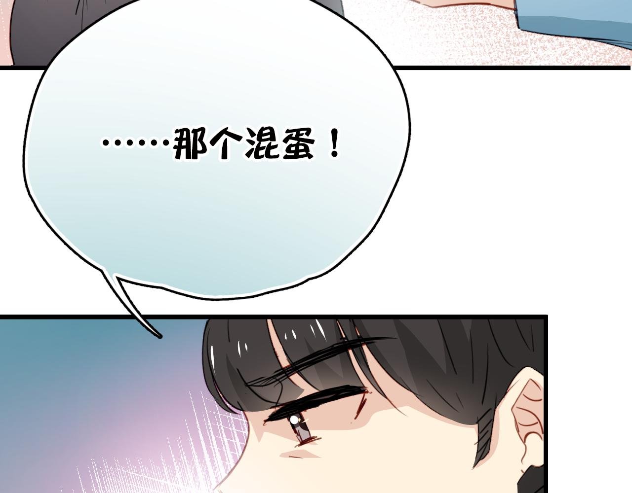 第44话 难道初恋就能忍耐背叛吗！