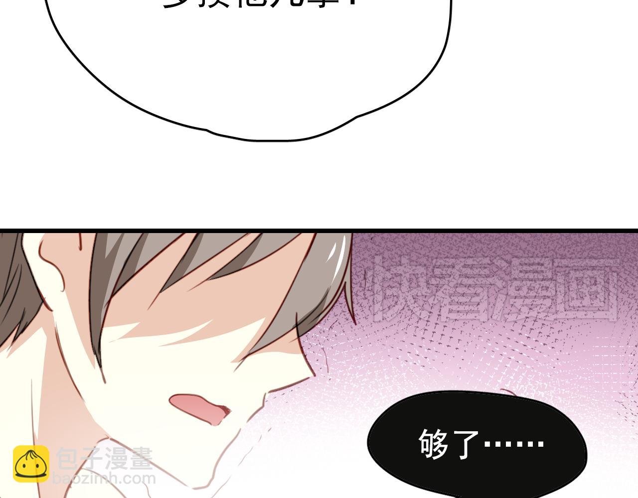 第44话 难道初恋就能忍耐背叛吗！