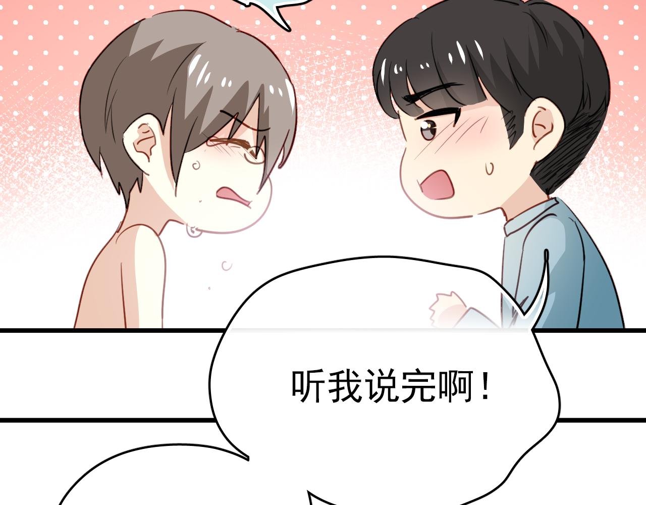 第44话 难道初恋就能忍耐背叛吗！