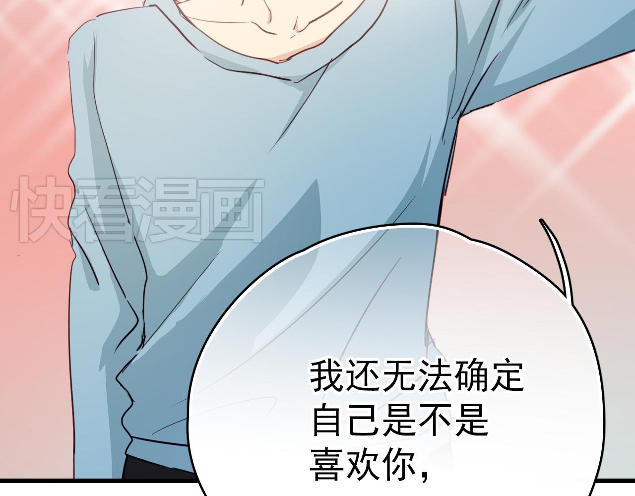 第44话 难道初恋就能忍耐背叛吗！