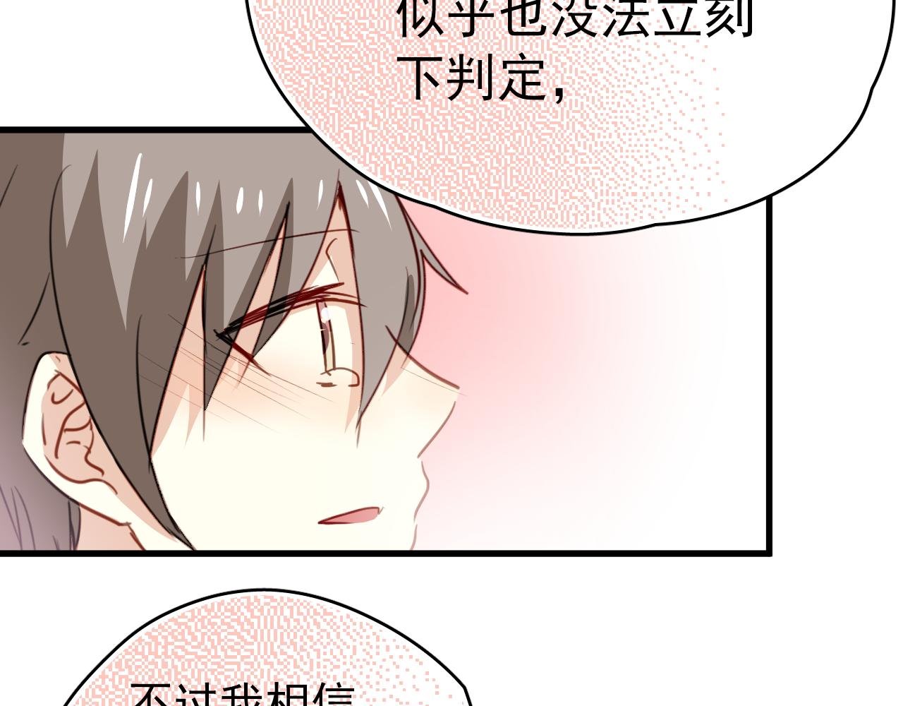 第44话 难道初恋就能忍耐背叛吗！