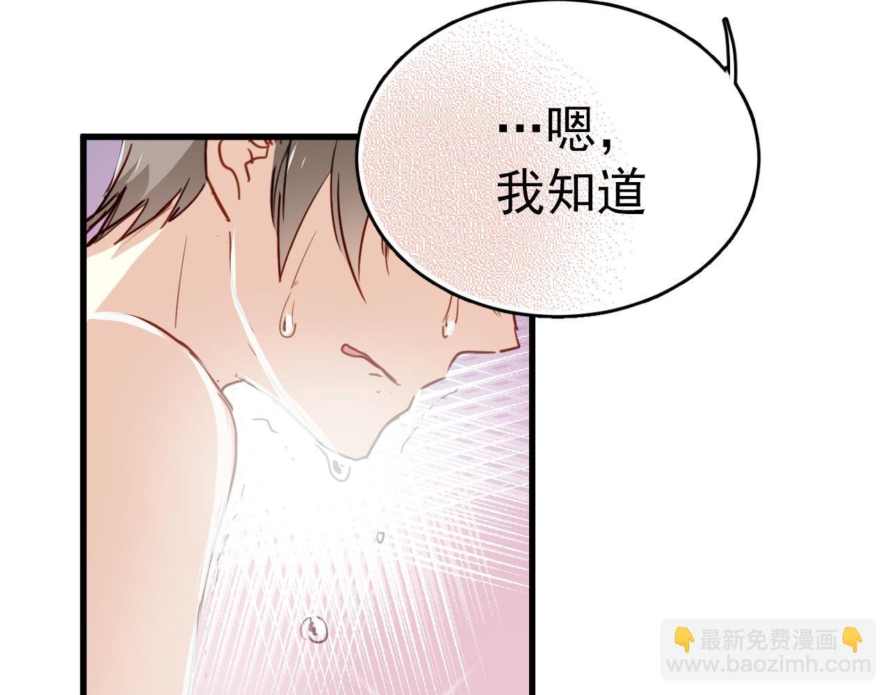 第44话 难道初恋就能忍耐背叛吗！