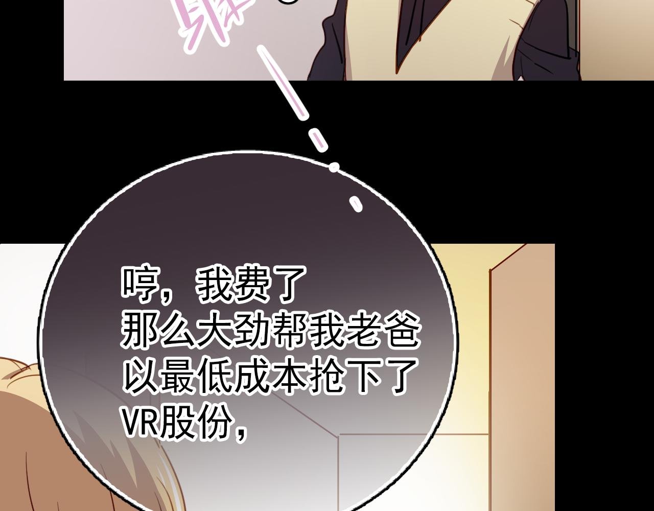 第45话 男扮女装的原因