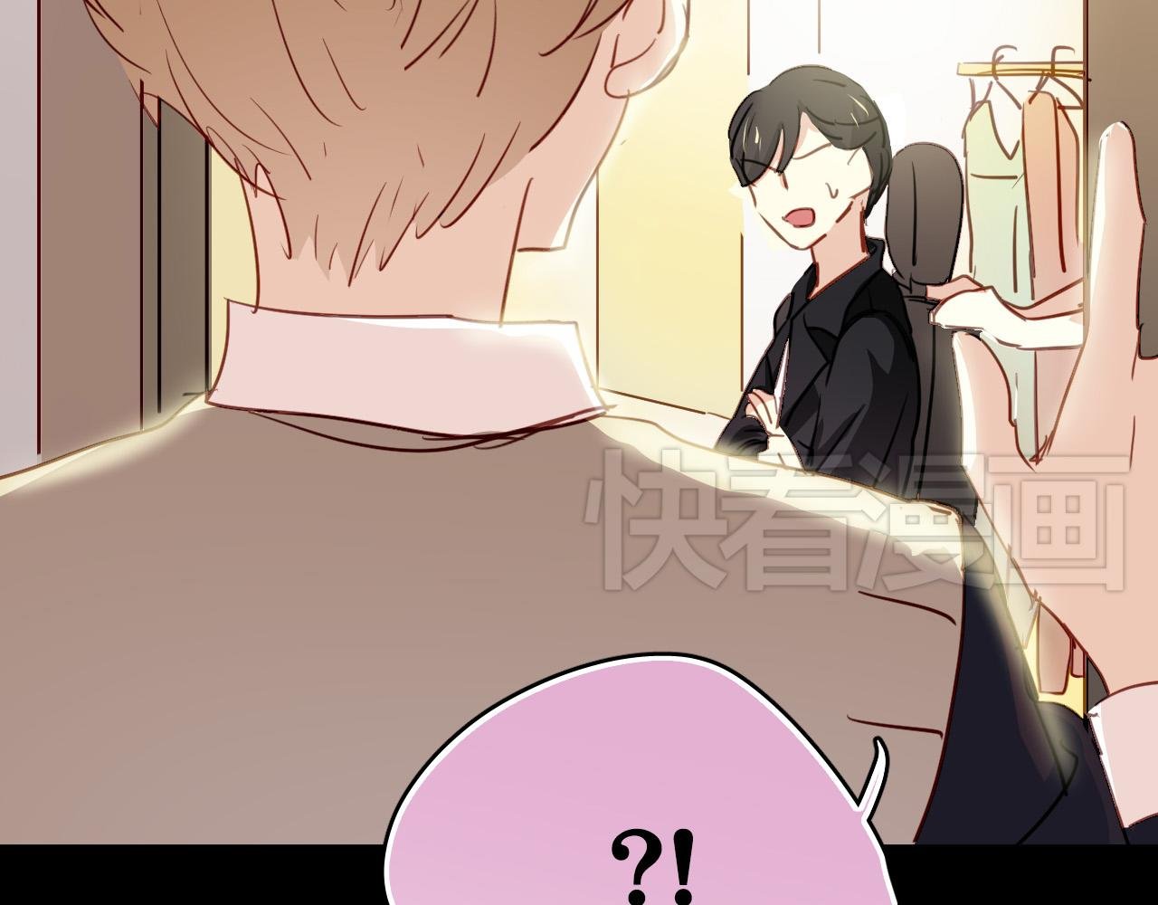 第46话 我竟然觉得他帅！