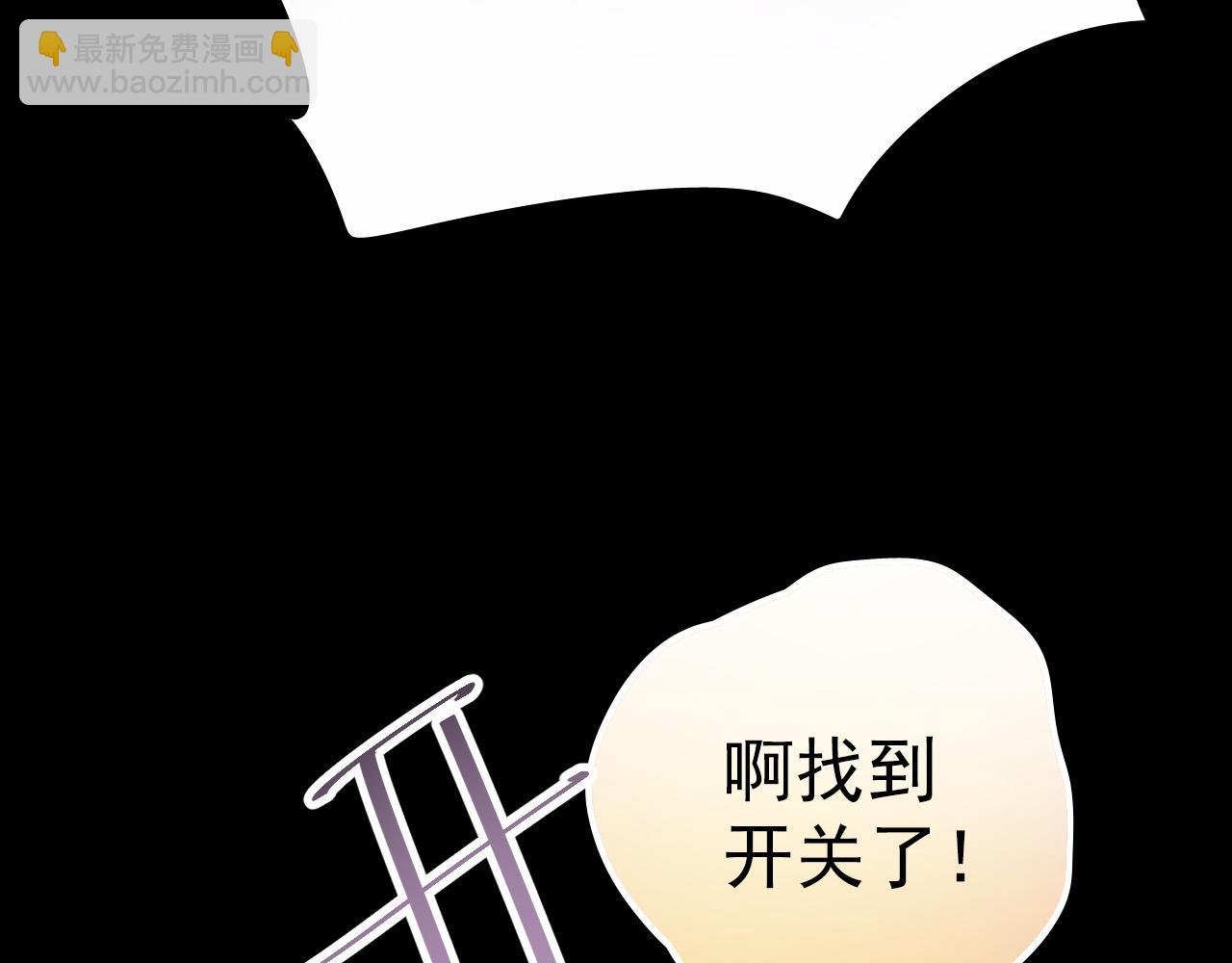 第46话 我竟然觉得他帅！