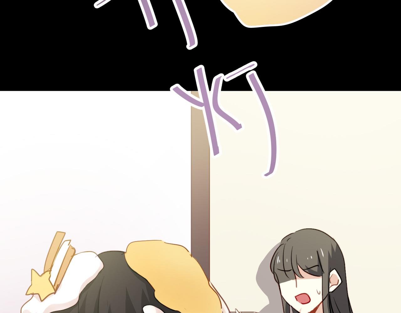 第46话 我竟然觉得他帅！