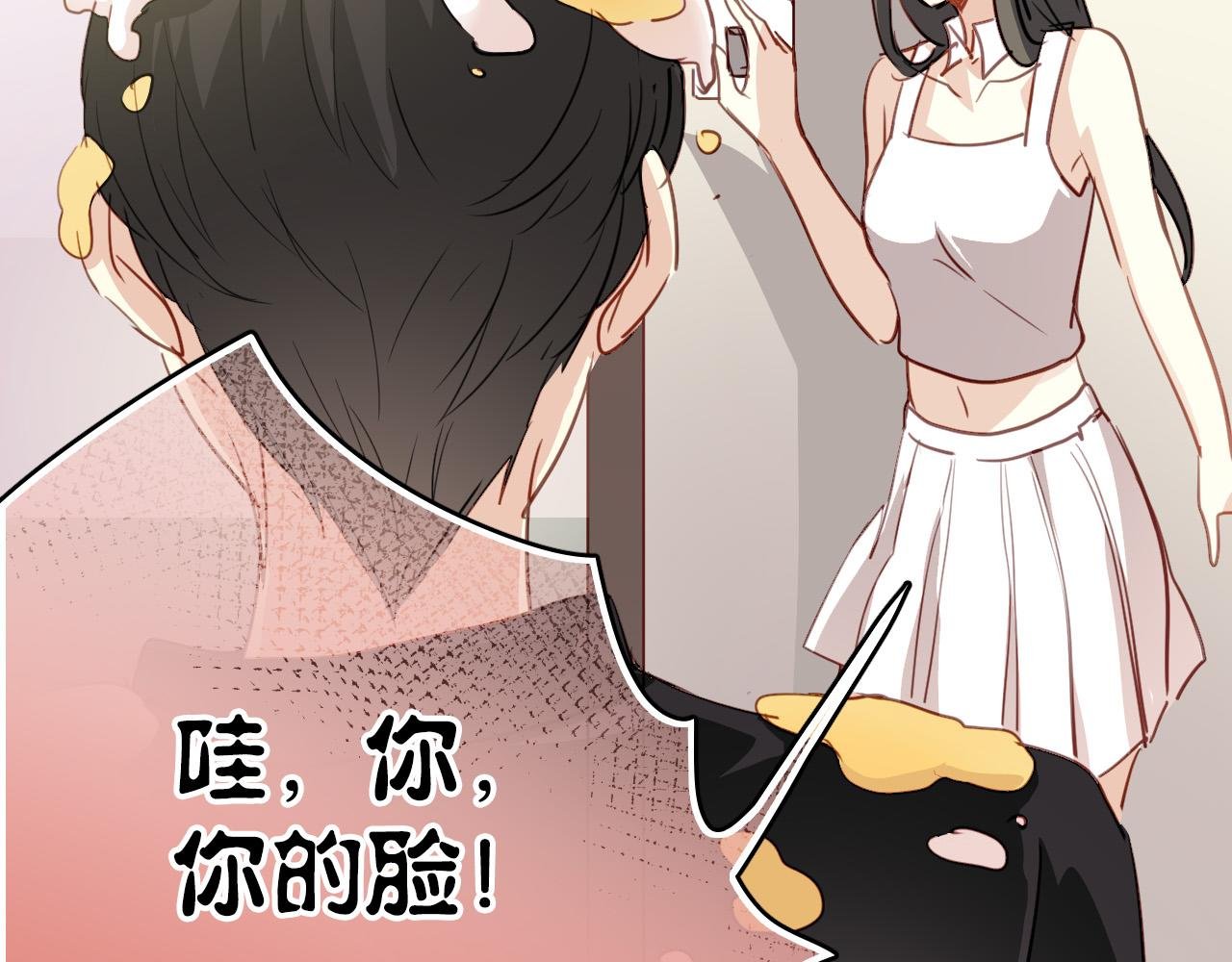 第46话 我竟然觉得他帅！