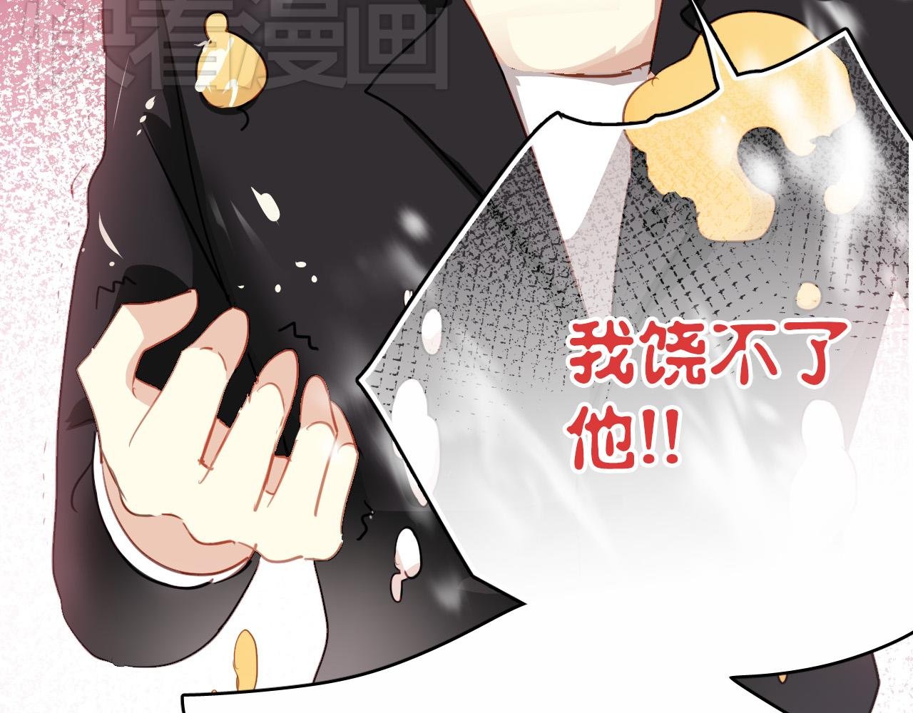 第46话 我竟然觉得他帅！