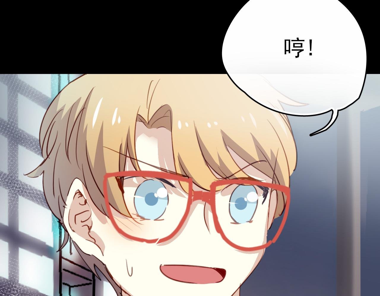 第46话 我竟然觉得他帅！