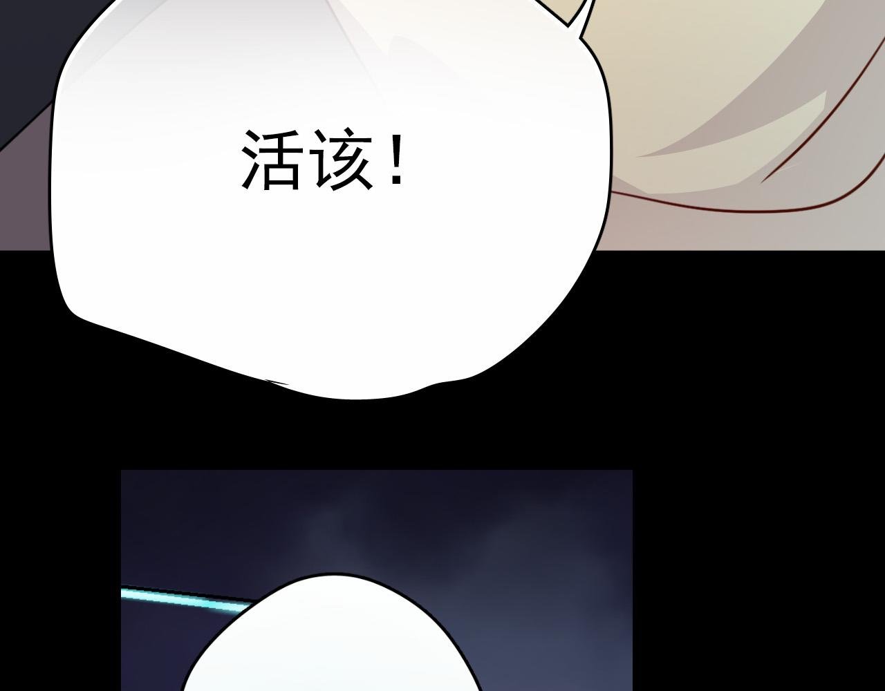 第46话 我竟然觉得他帅！