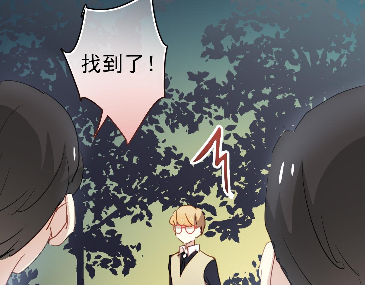第46话 我竟然觉得他帅！