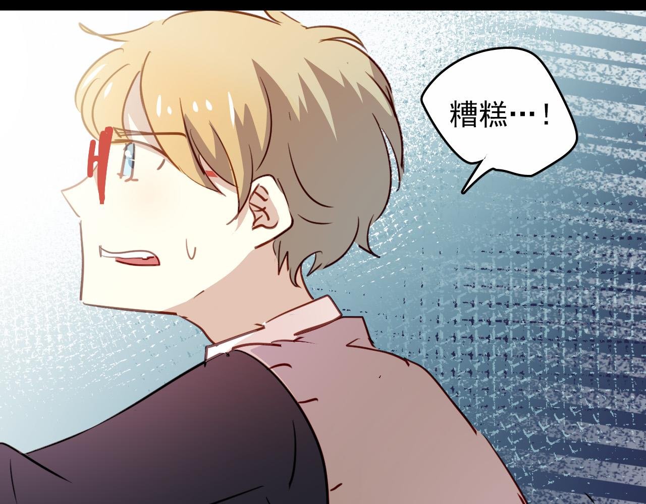 第46话 我竟然觉得他帅！