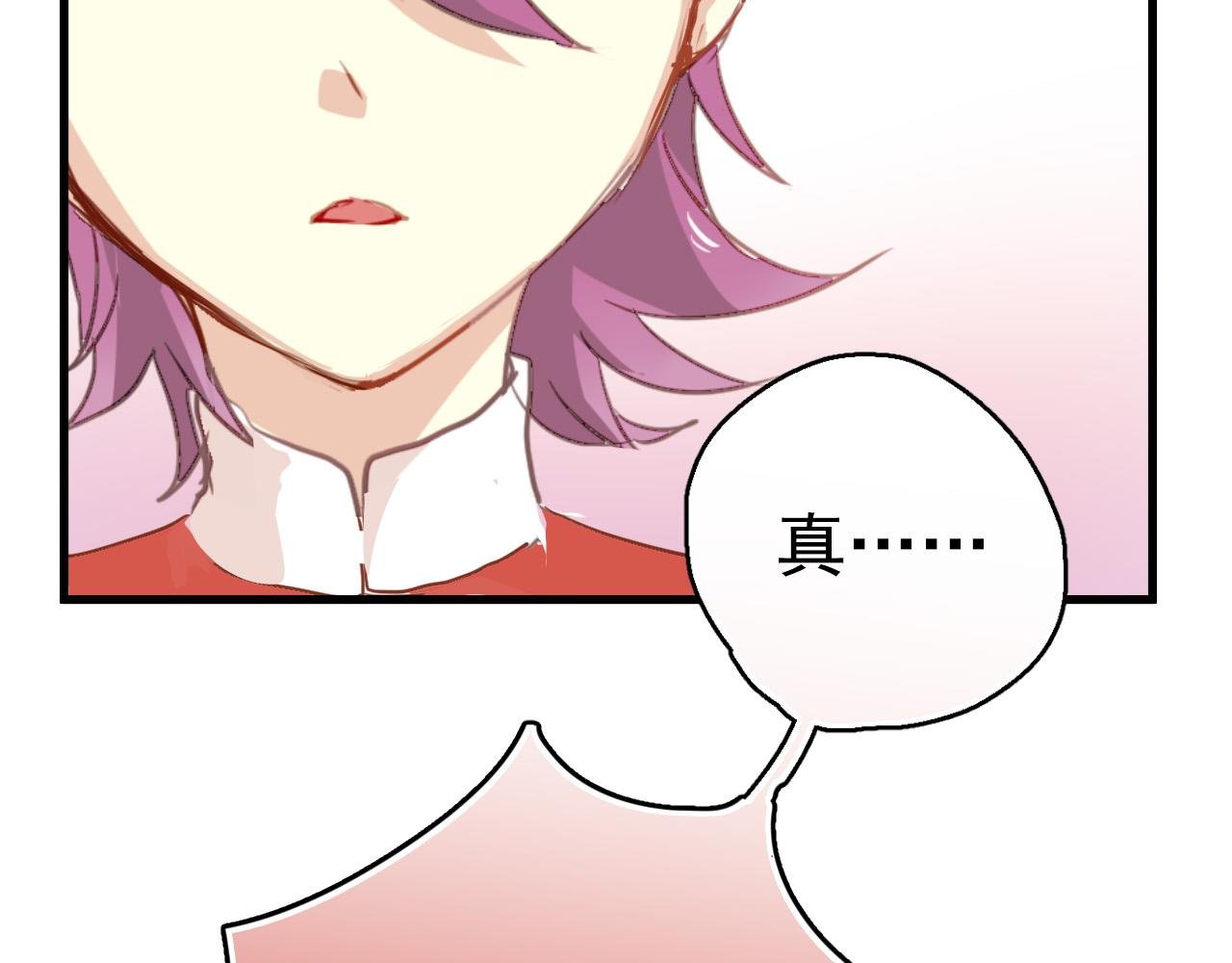 第46话 我竟然觉得他帅！