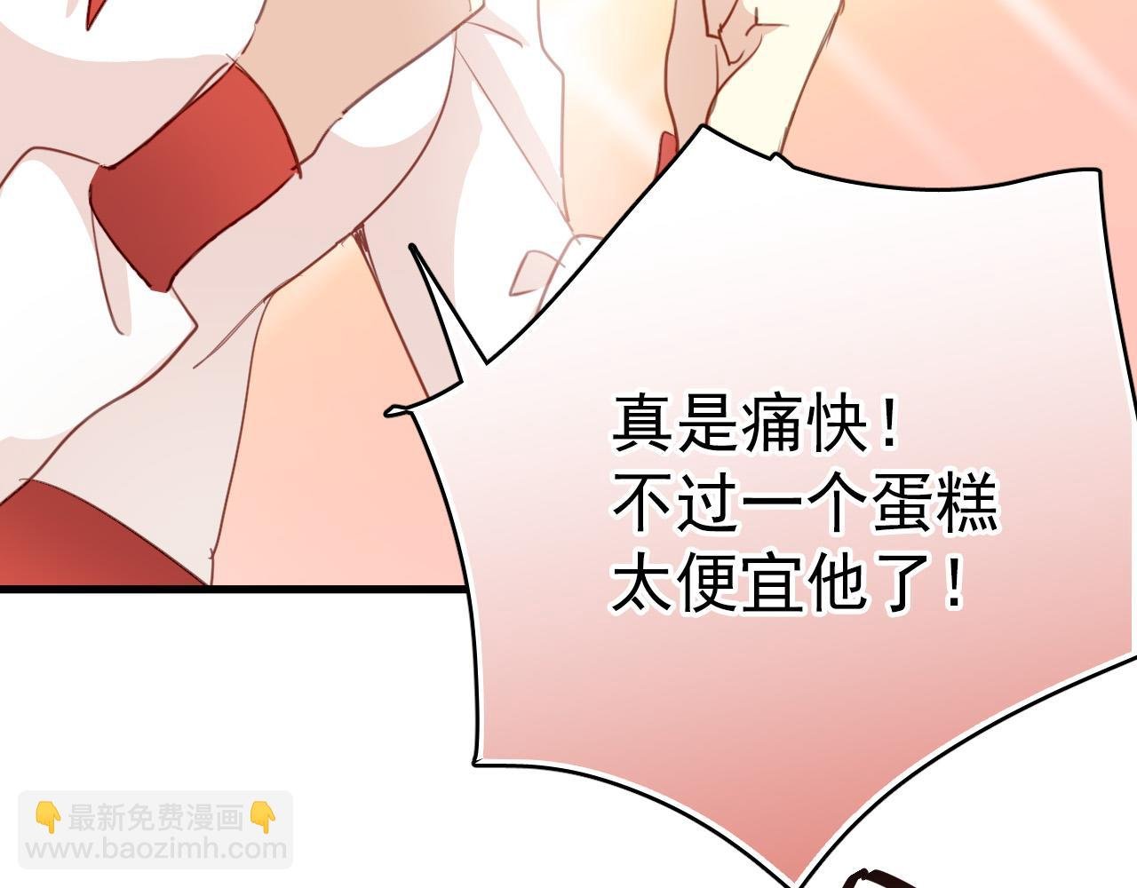 第46话 我竟然觉得他帅！