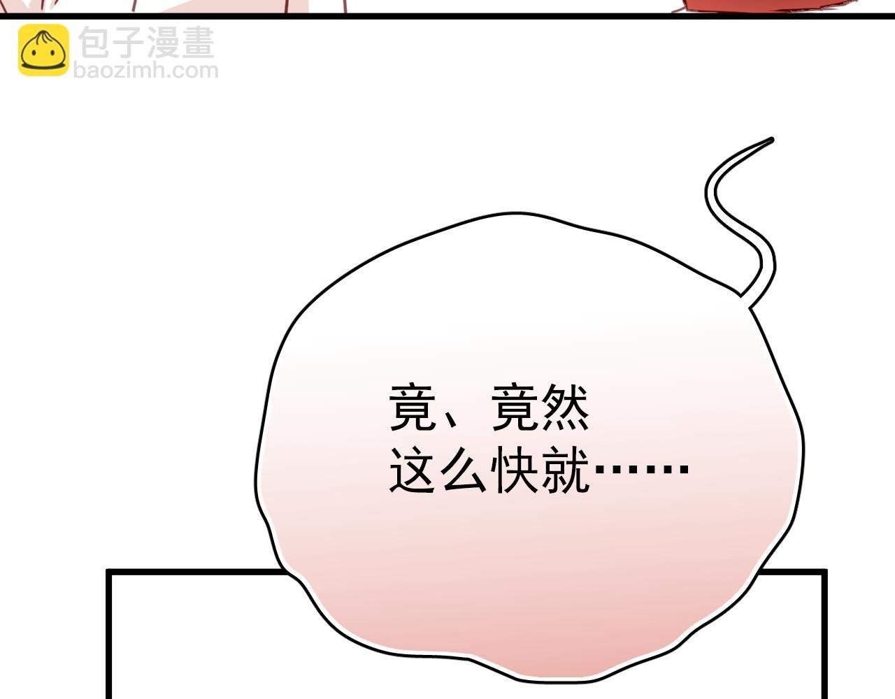 第47话 你喜欢我吗？