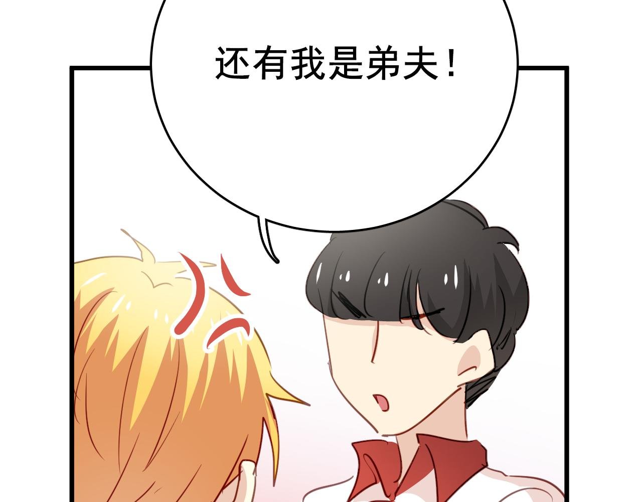 第47话 你喜欢我吗？