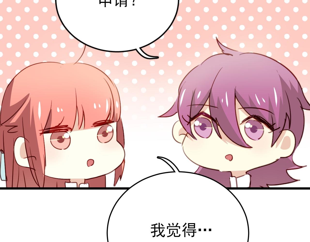 第47话 你喜欢我吗？