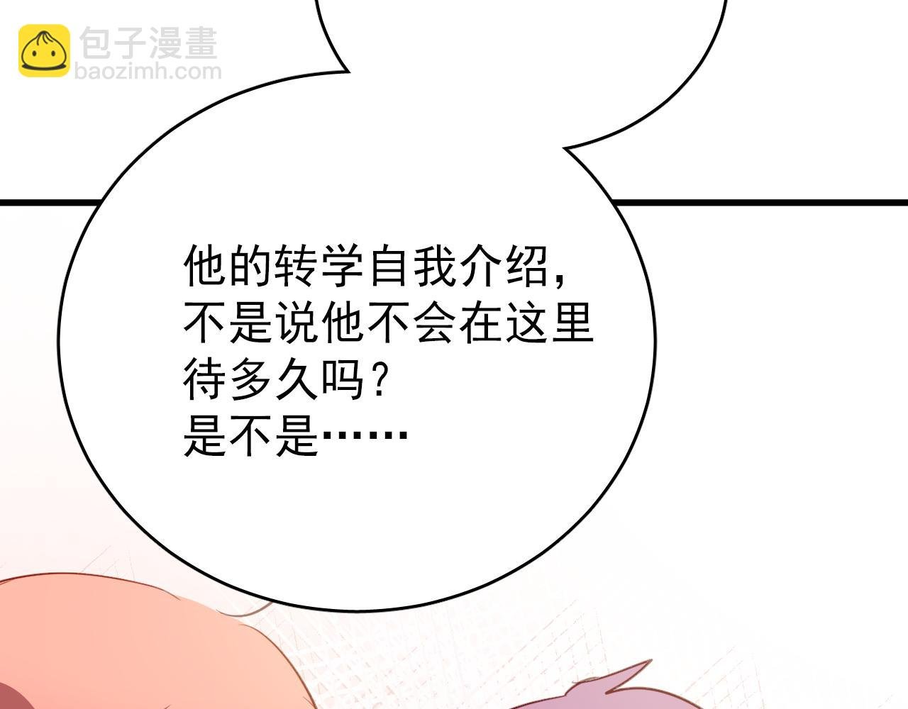 第47话 你喜欢我吗？