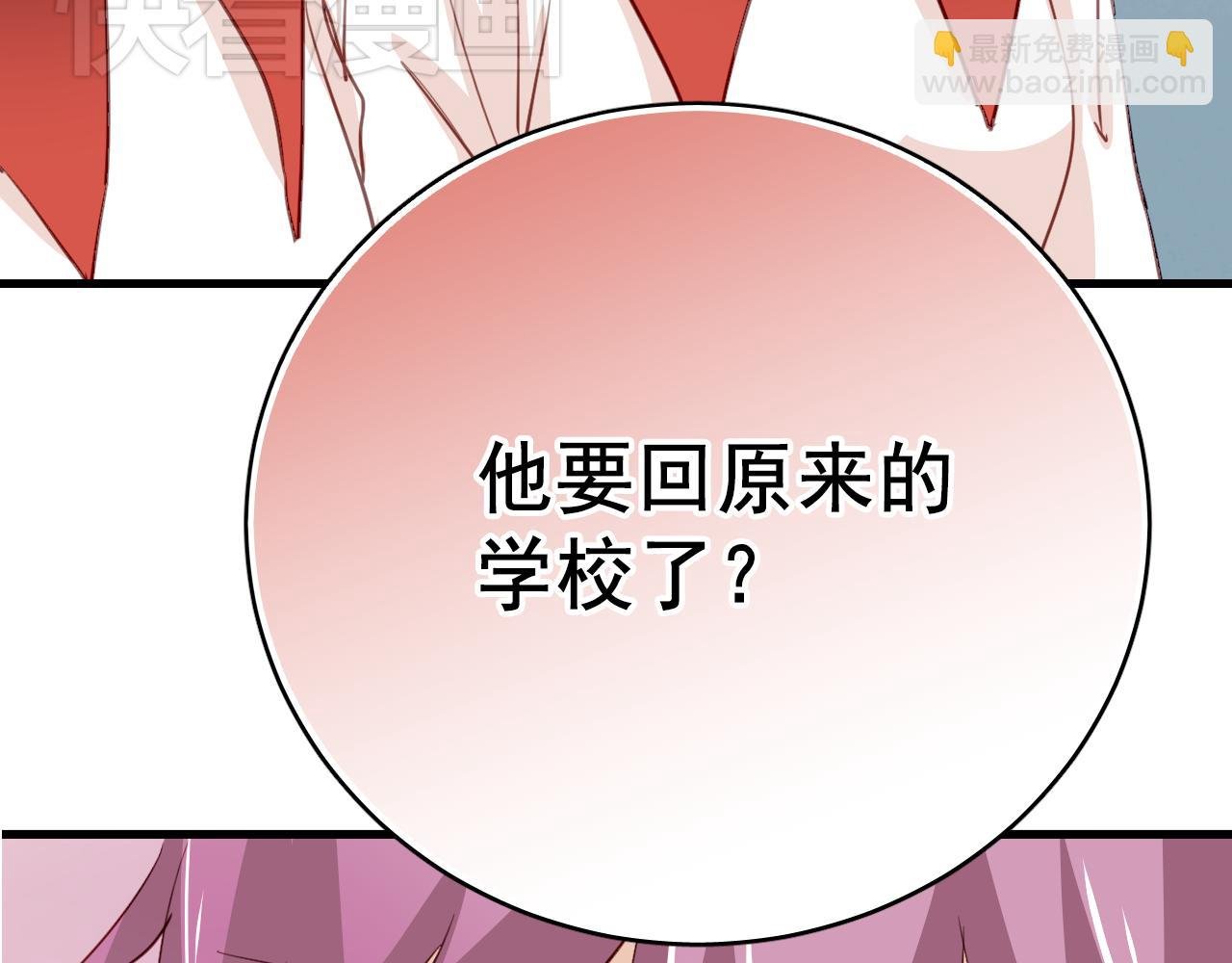 第47话 你喜欢我吗？