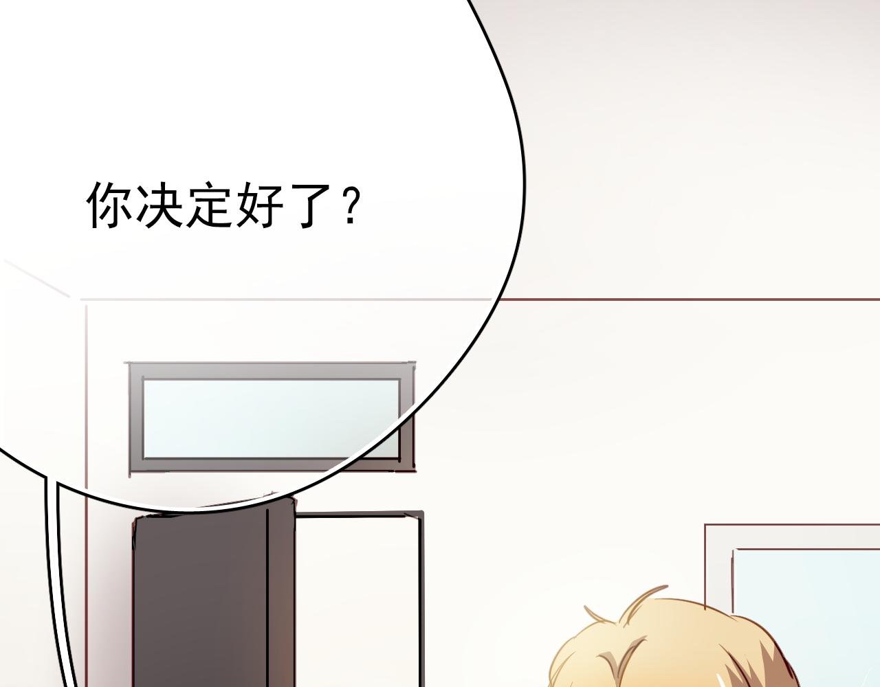 第47话 你喜欢我吗？