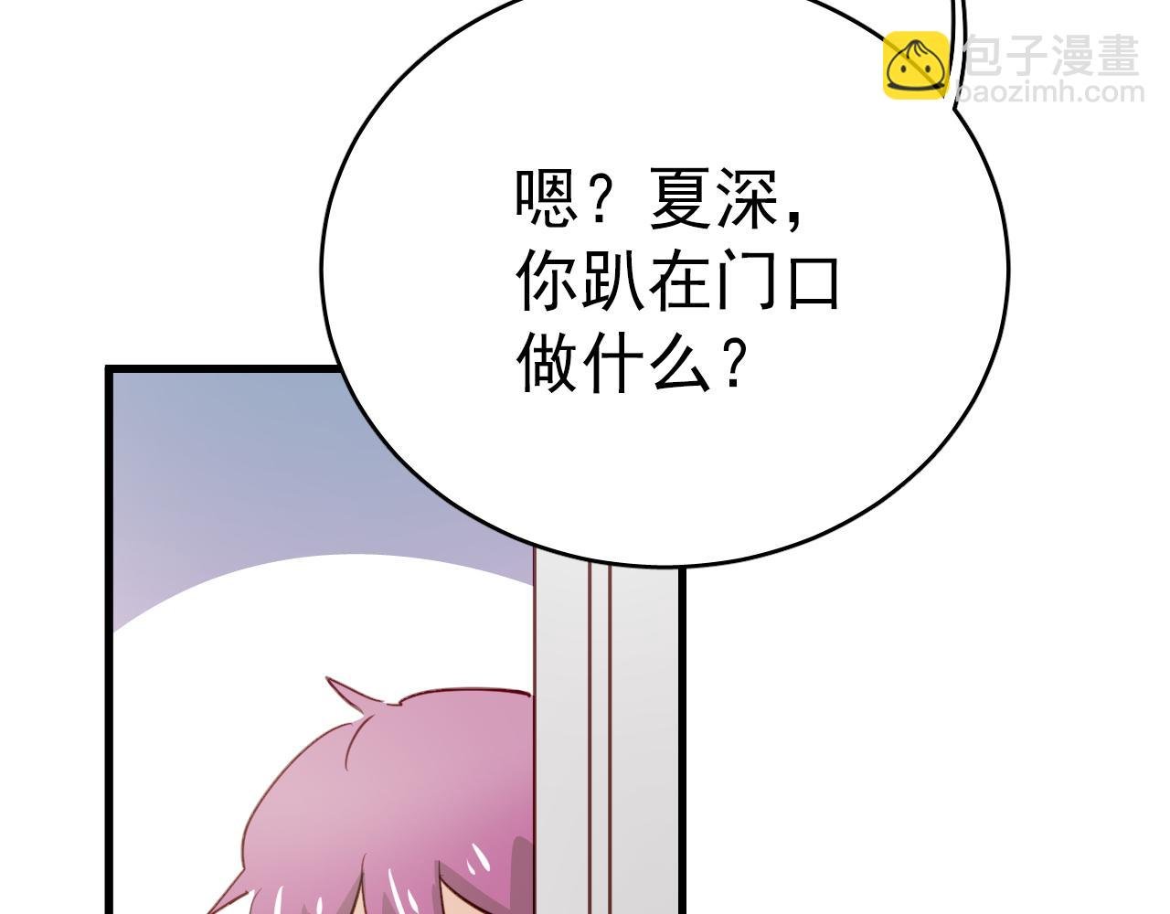 第47话 你喜欢我吗？