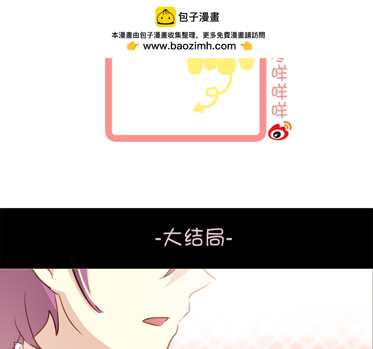 完结篇 我不后悔曾与你相遇