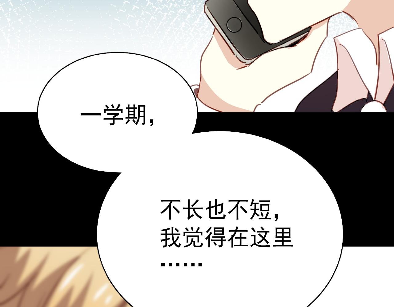 完结篇 我不后悔曾与你相遇