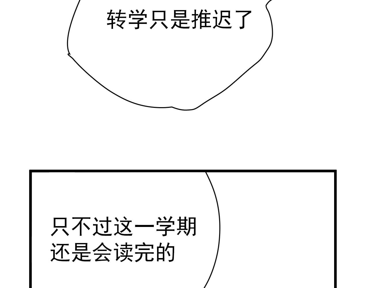 完结篇 我不后悔曾与你相遇